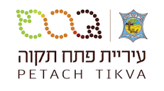 עיריית פתח תקווה